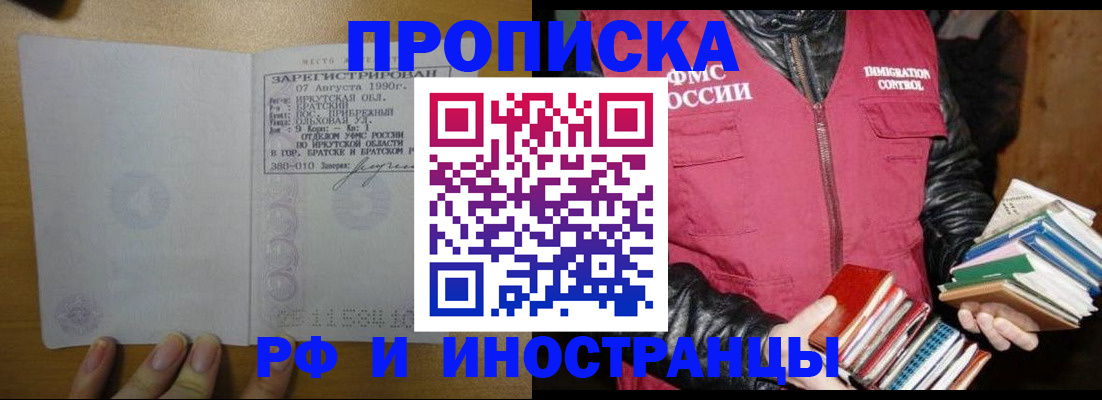 прописка гарантия в Оленегорске