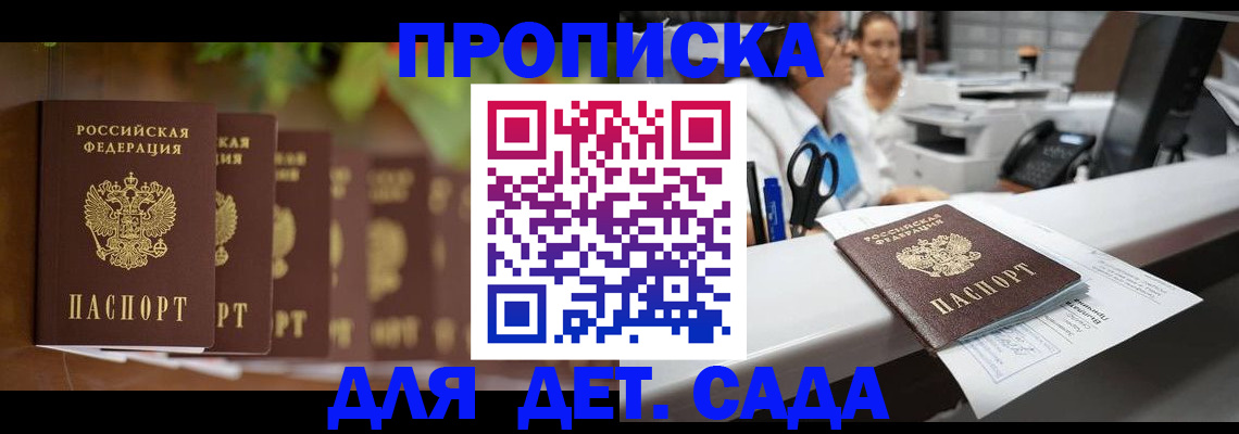 прописка для кредита в Оленегорске