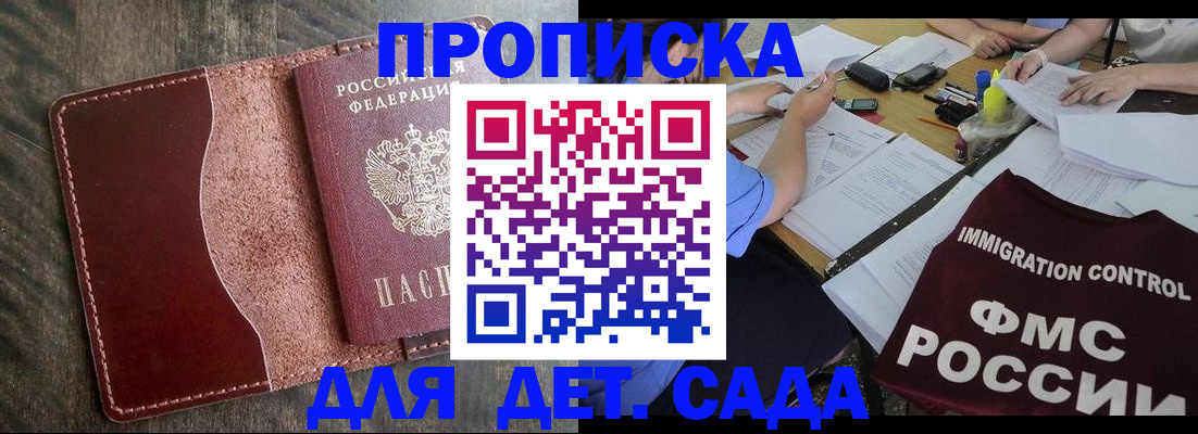 временная регистрация надежно в Оленегорске