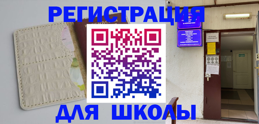 прописка штамп в Оленегорске