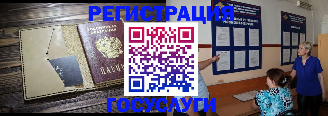 прописка для кредита в Оленегорске